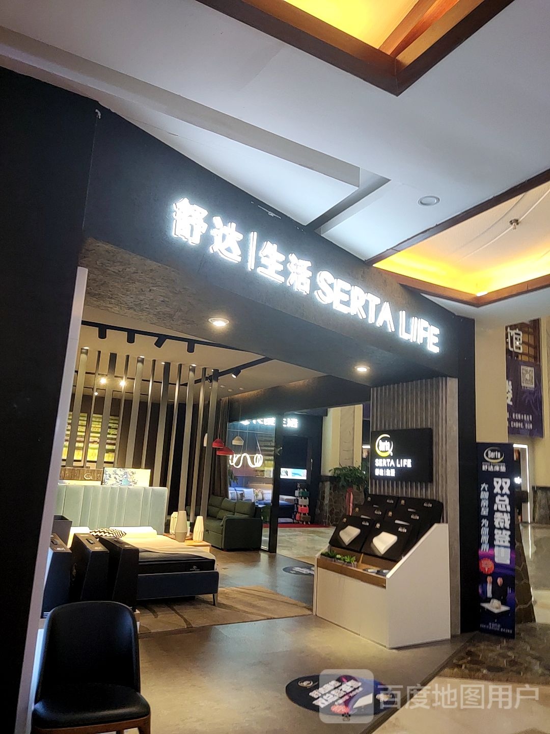 三亚舒达专卖店(美丽亚家居博览中心店)