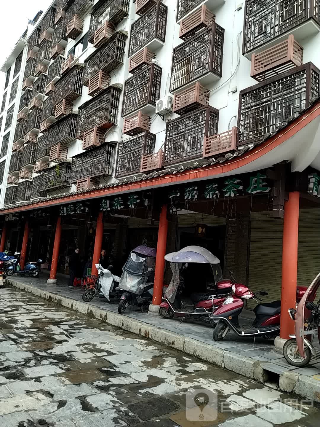 姐妹茶行