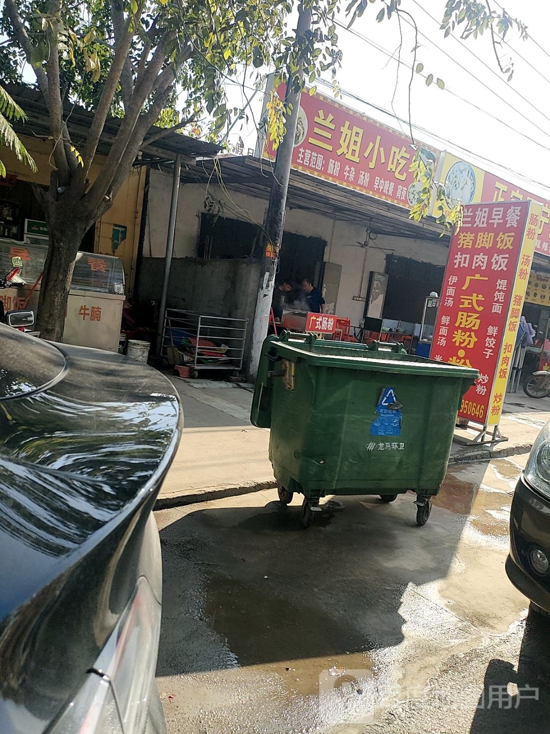 兰姐烧烤园(太阳城店)