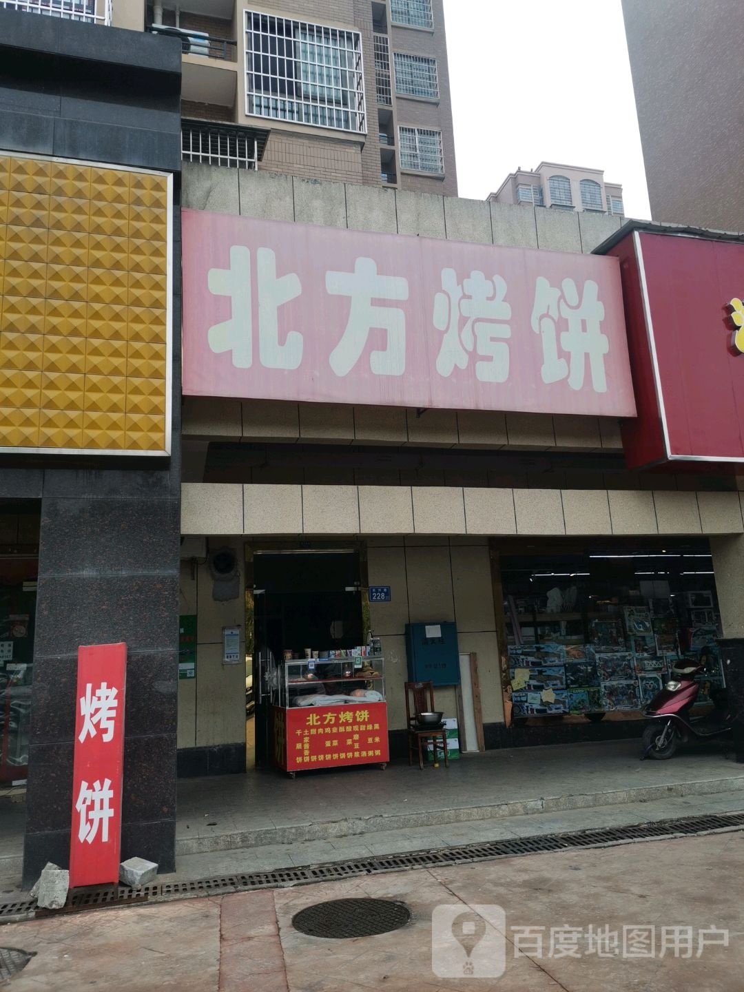 北方烤饼长沙市岳麓区华龙家园