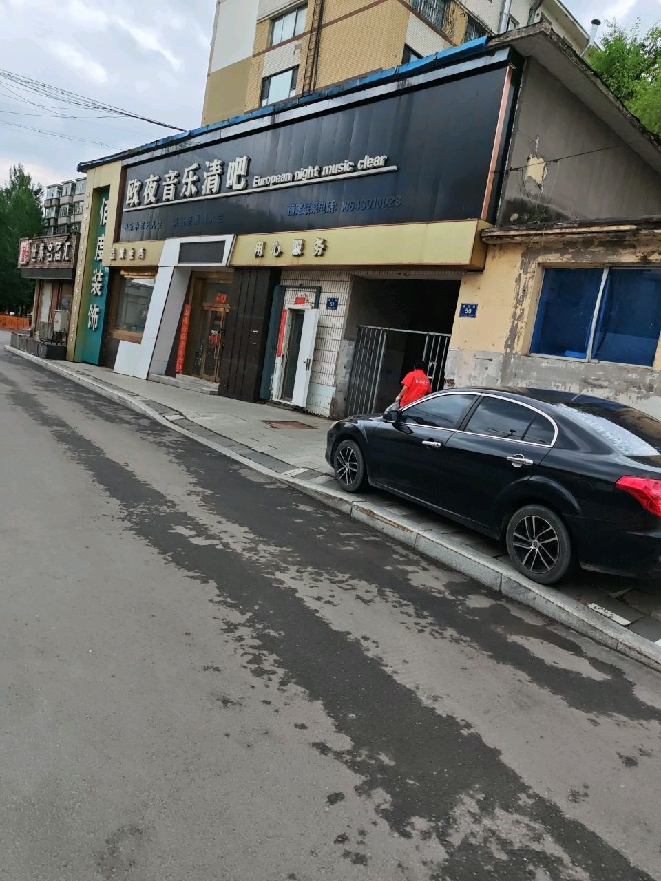 欧夜音乐清吧