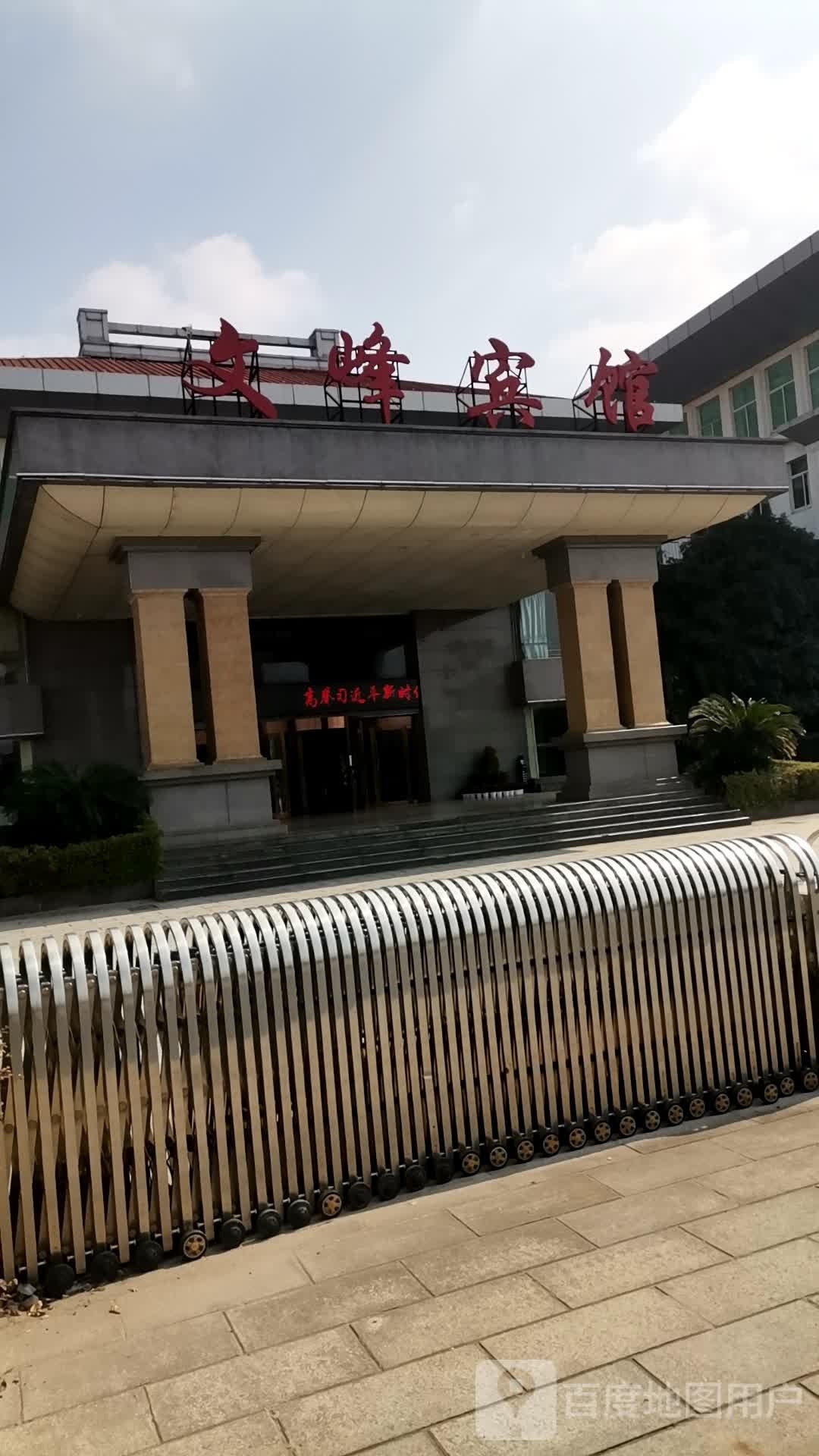 文峰宾馆(潦河东路店)