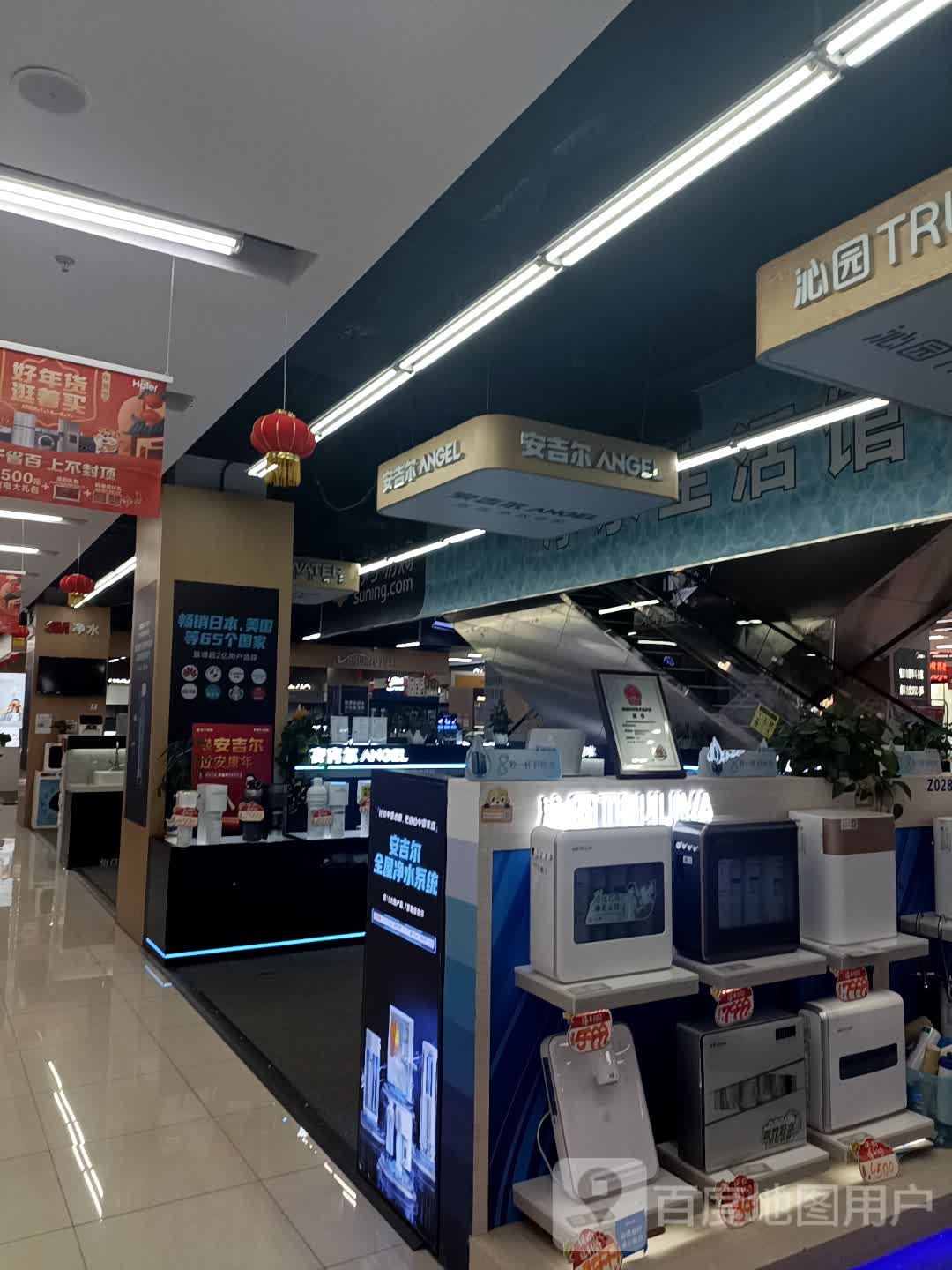 安吉尔(成都青羊万达广场店)