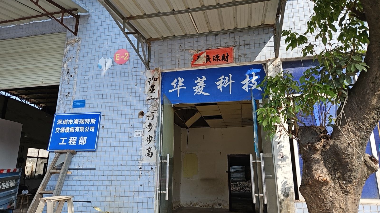 深圳市海瑞特斯交通设施有限公司