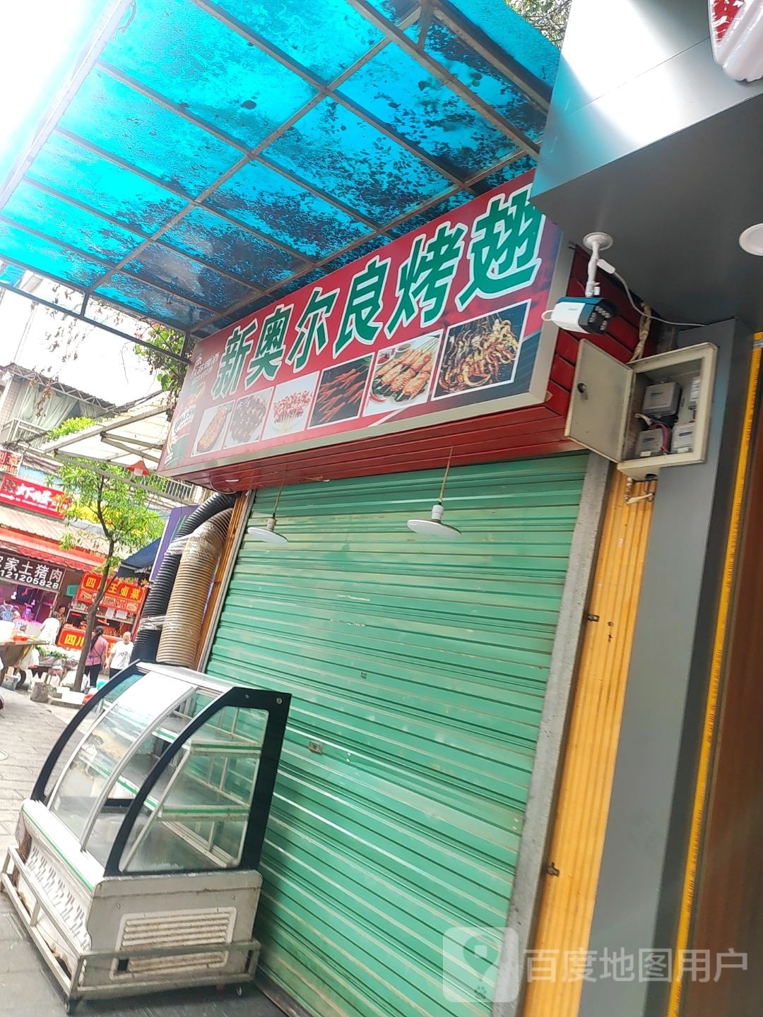 奥尔良烤翅,特色竹签烤肉