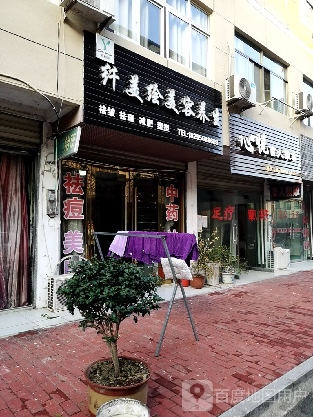 心悦盲人氏推拿