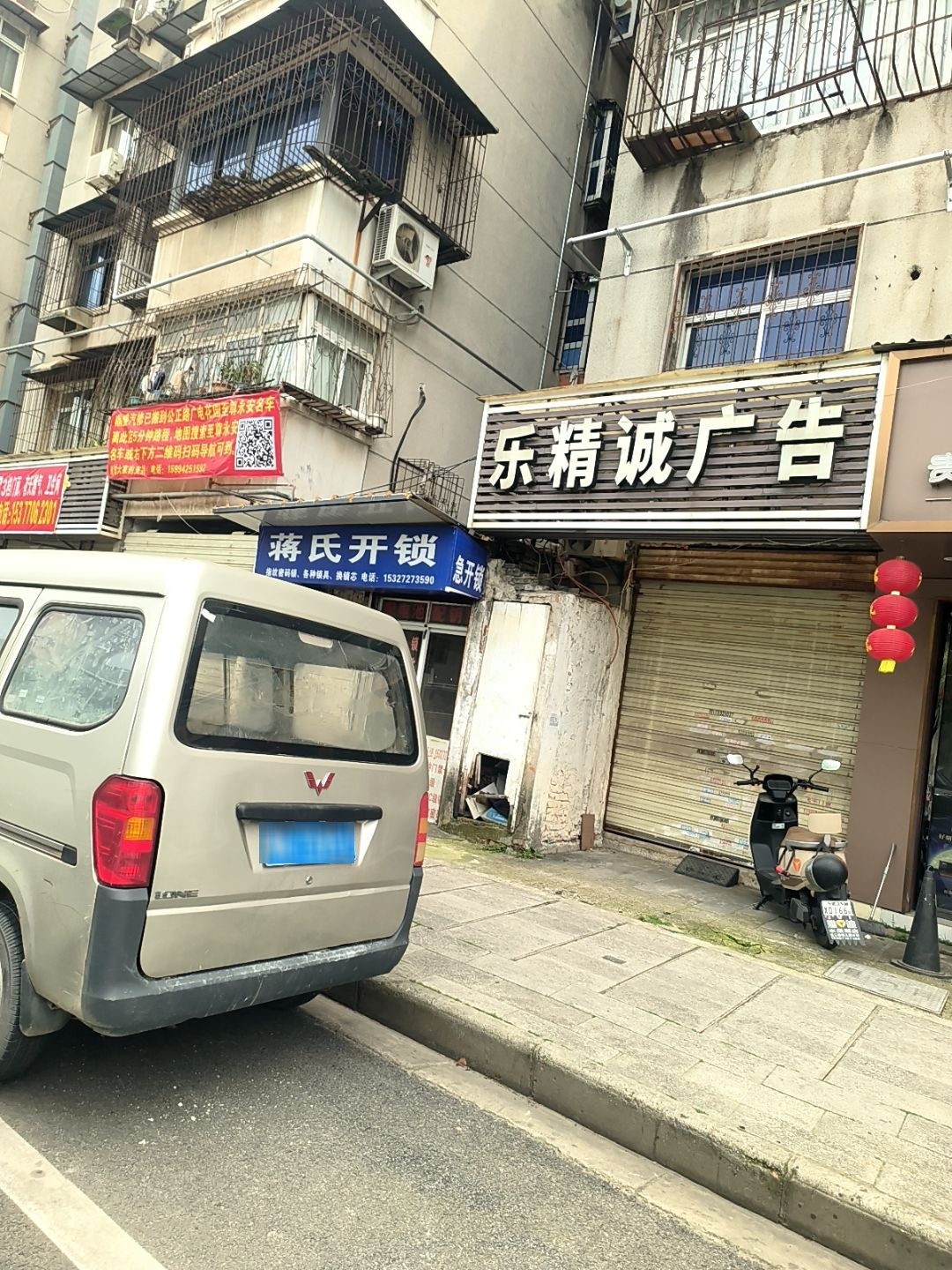 乐精诚广告