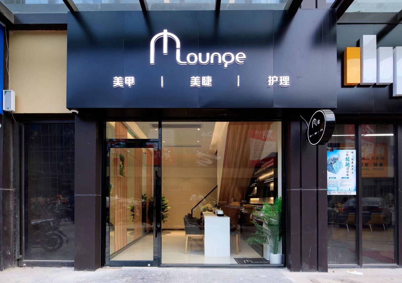 M Lounge M社香港美甲美睫沙龍(M社)美睫美甲(龙湖滨江天阶店)