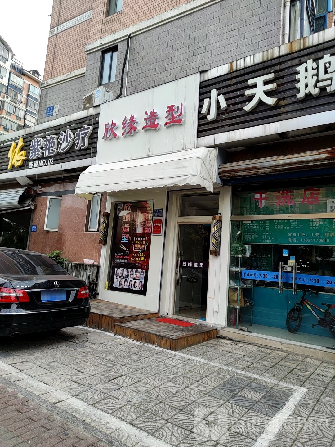 蝶依紫艳沙疗