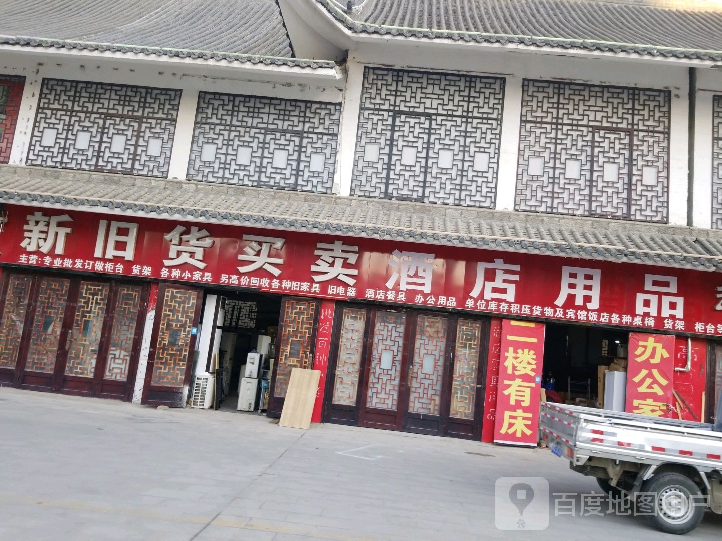 新旧货买卖