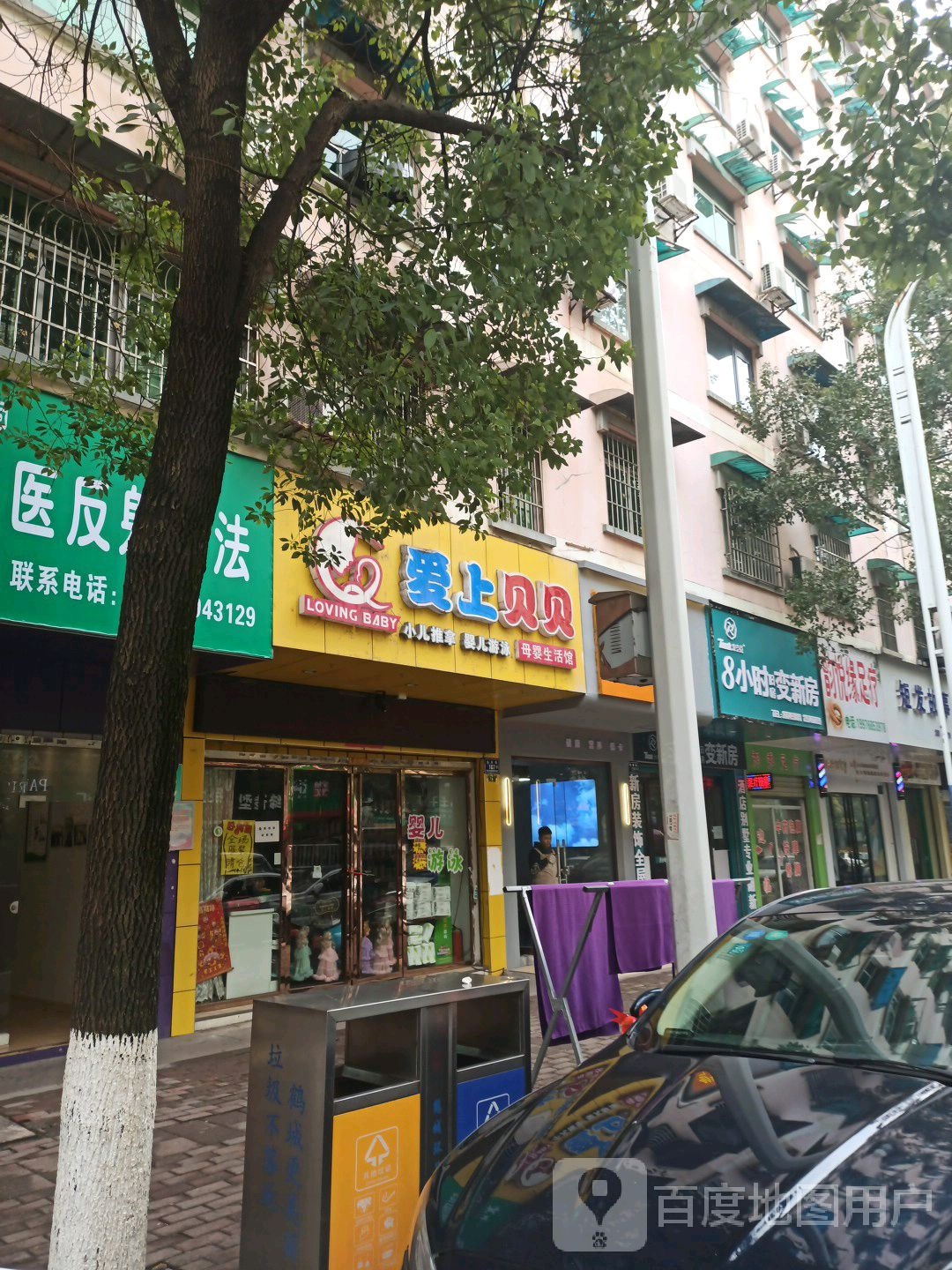 韵悦缘足浴