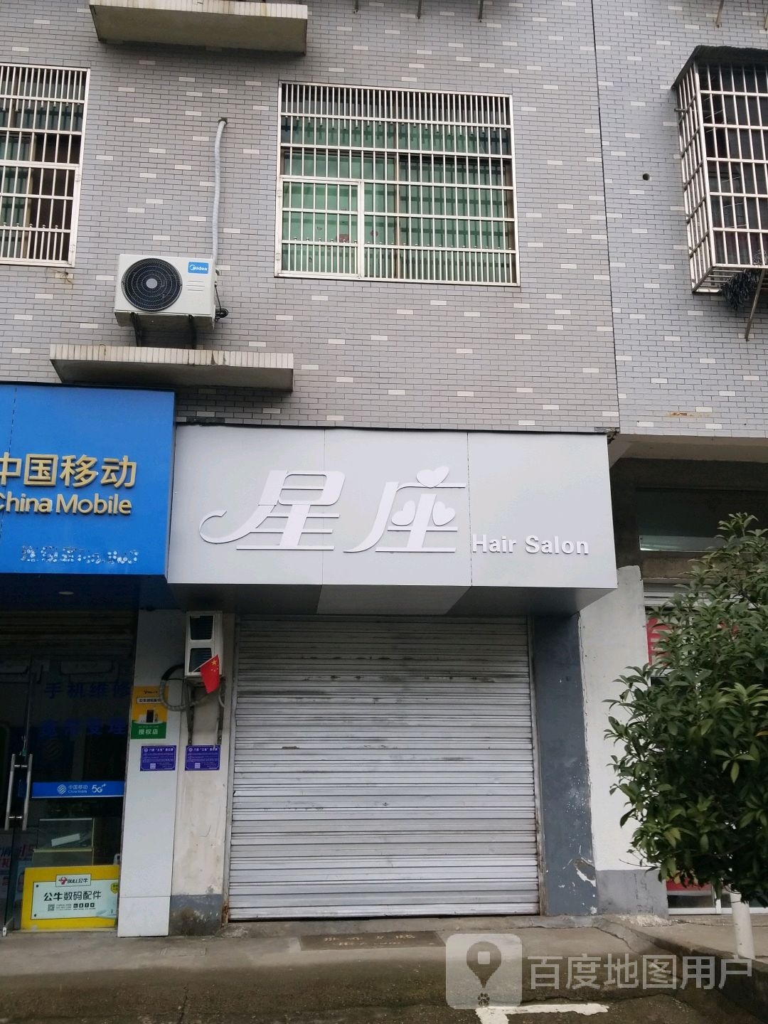 双座网HairSalon