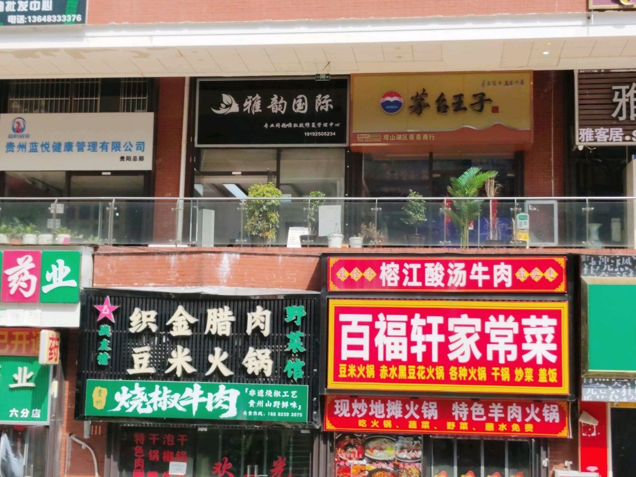 榕江酸汤牛肉