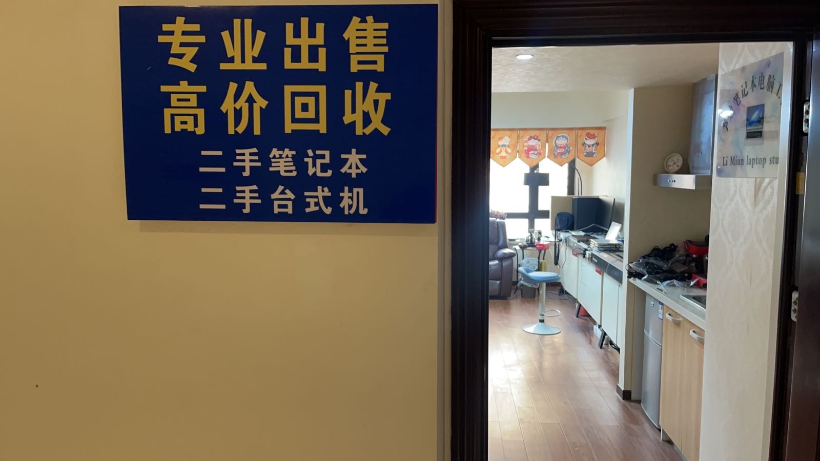 二手电脑出售·回收