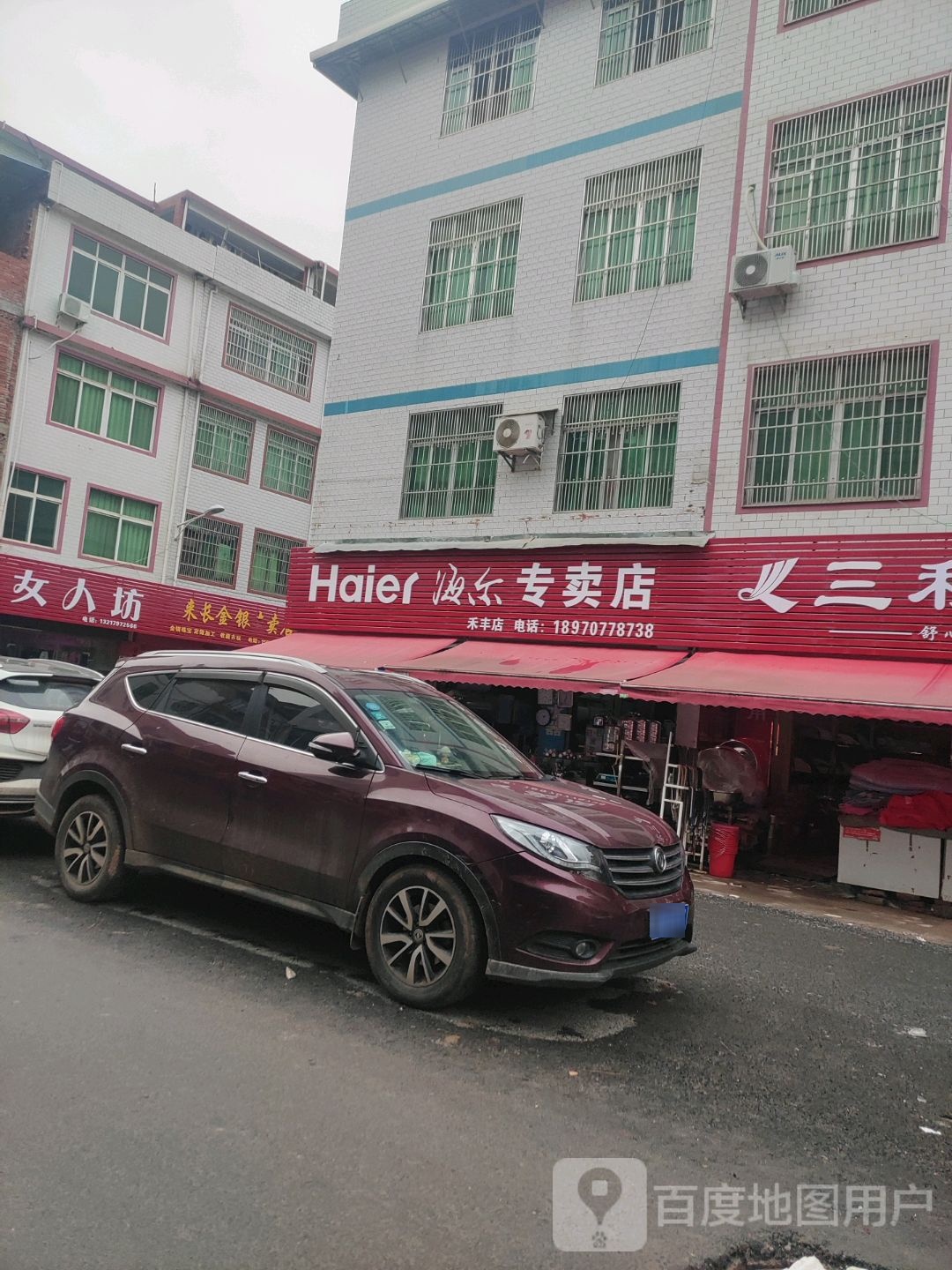 来长金银专卖店