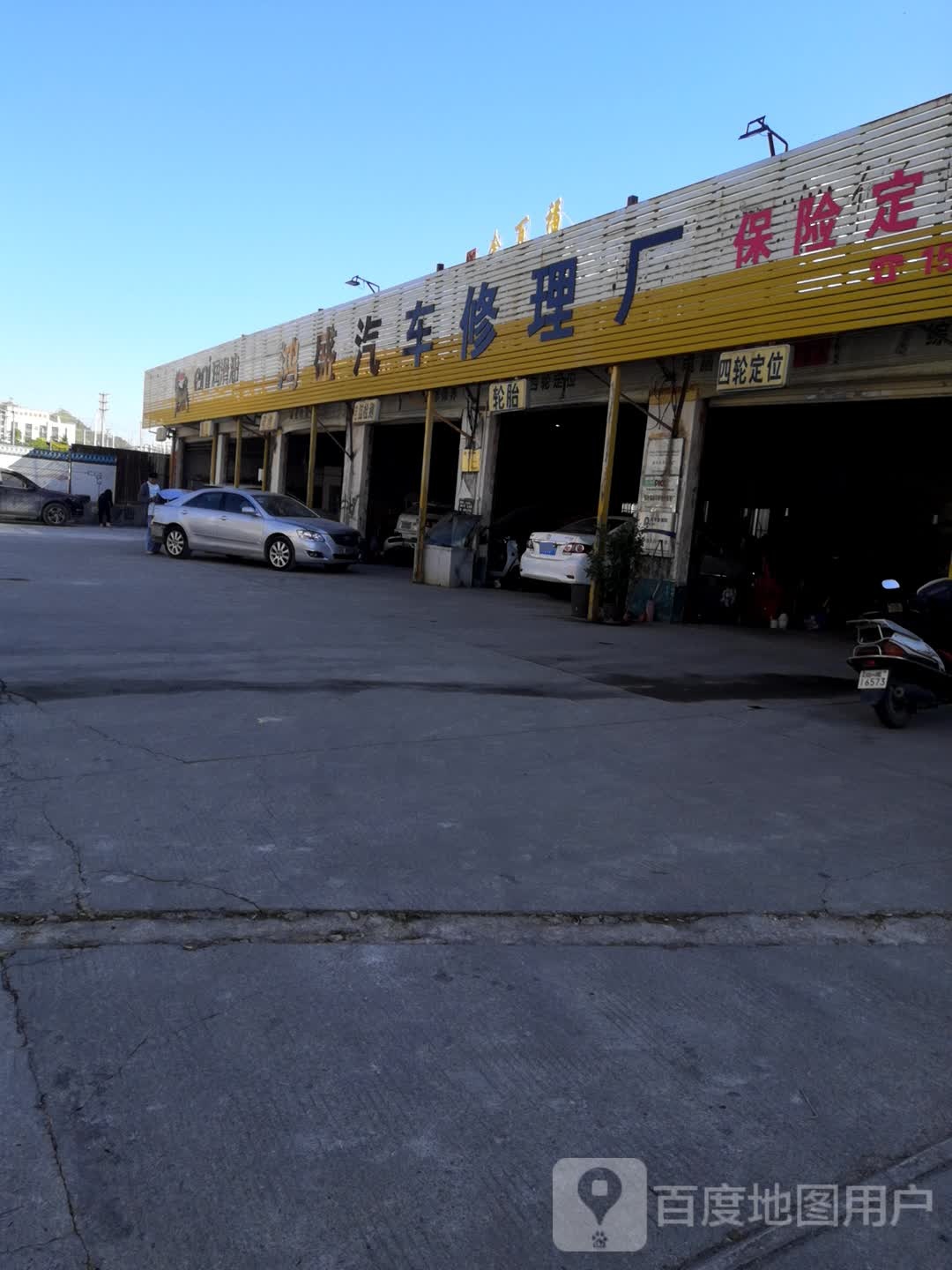 鸿盛汽车修理厂(途虎养车店)