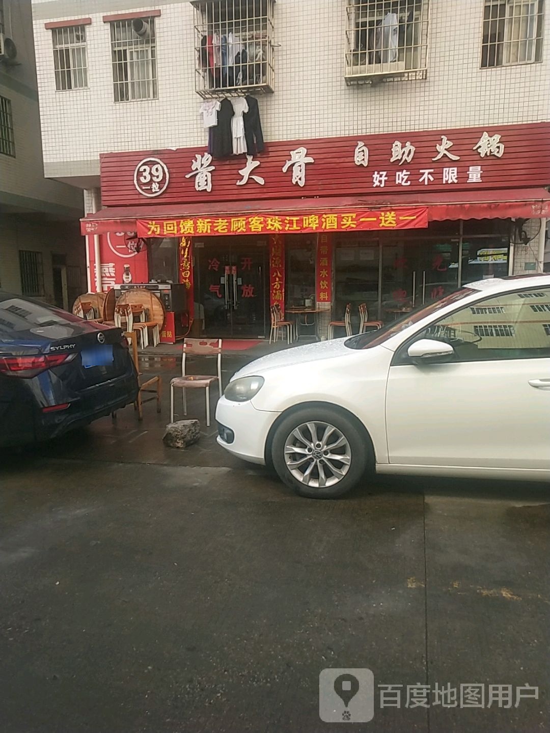 酱大骨自助火锅(南港路店)