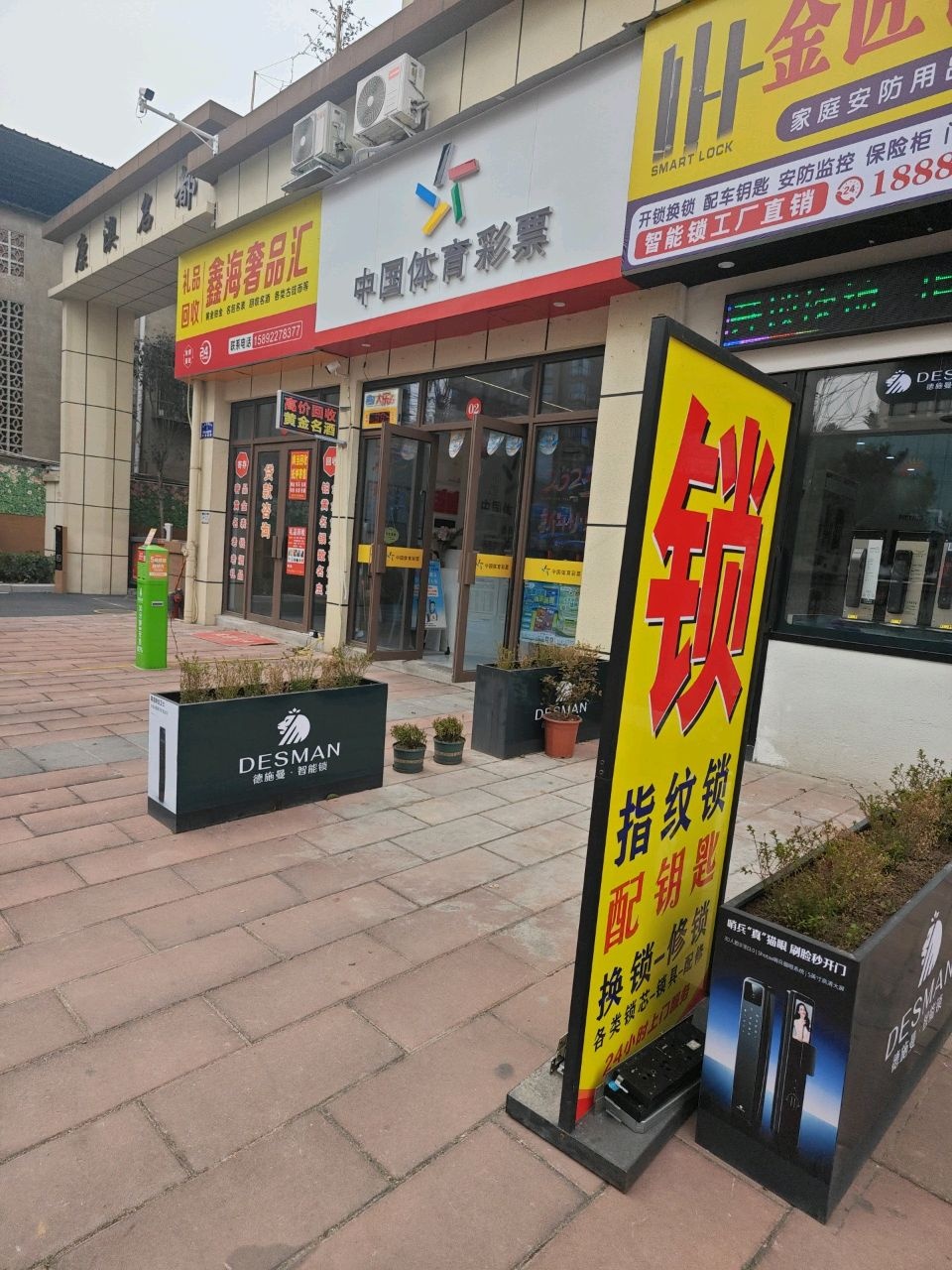 鑫海奢品汇礼品回收