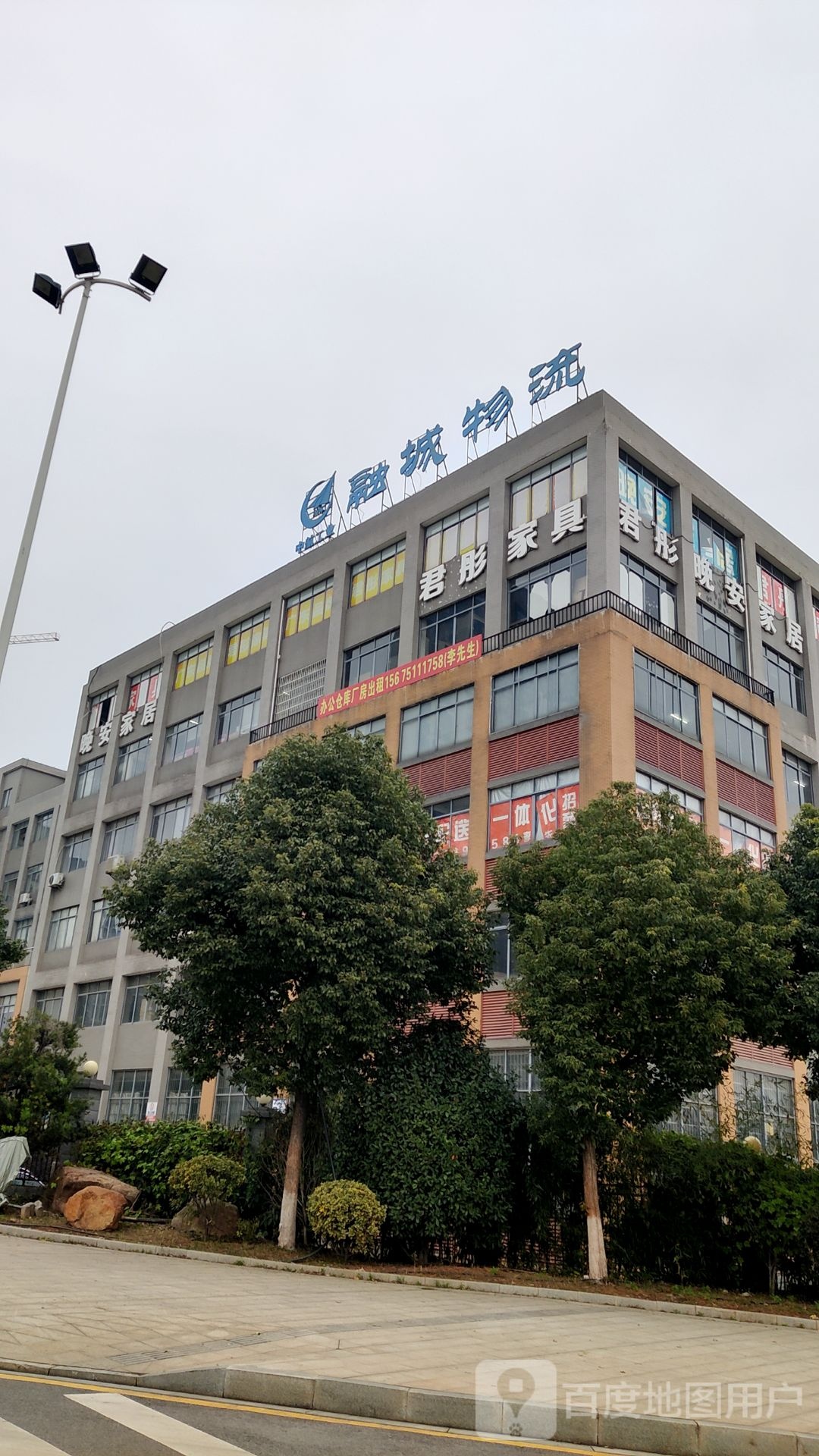 融城物流