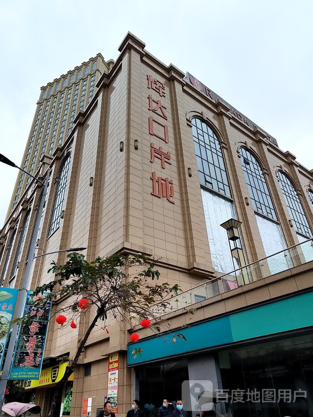 东兴辉达口岸城商业广场