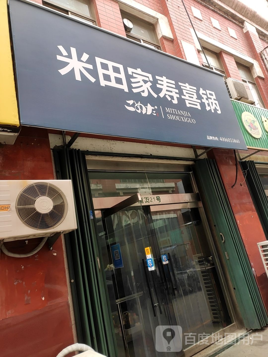 田家锞寿苌喜锅米珊