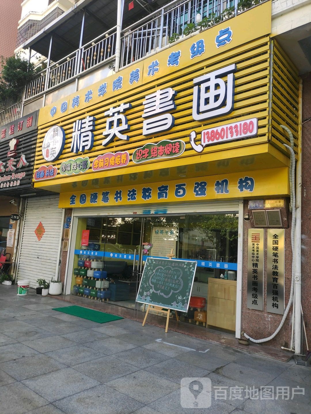 厦门市精英书画和宁店
