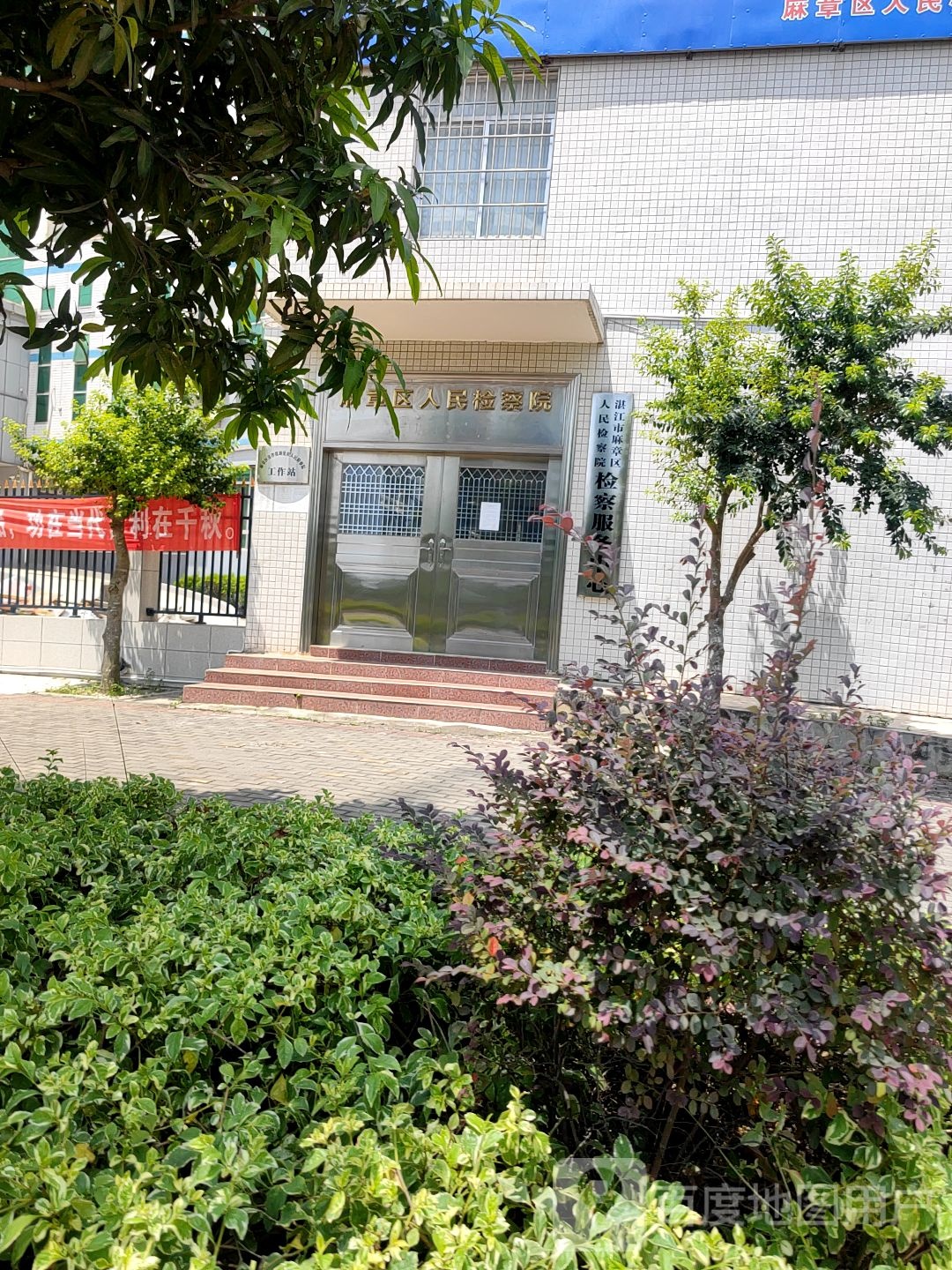 广东省湛江市麻章区人民检察院停车场-出入口