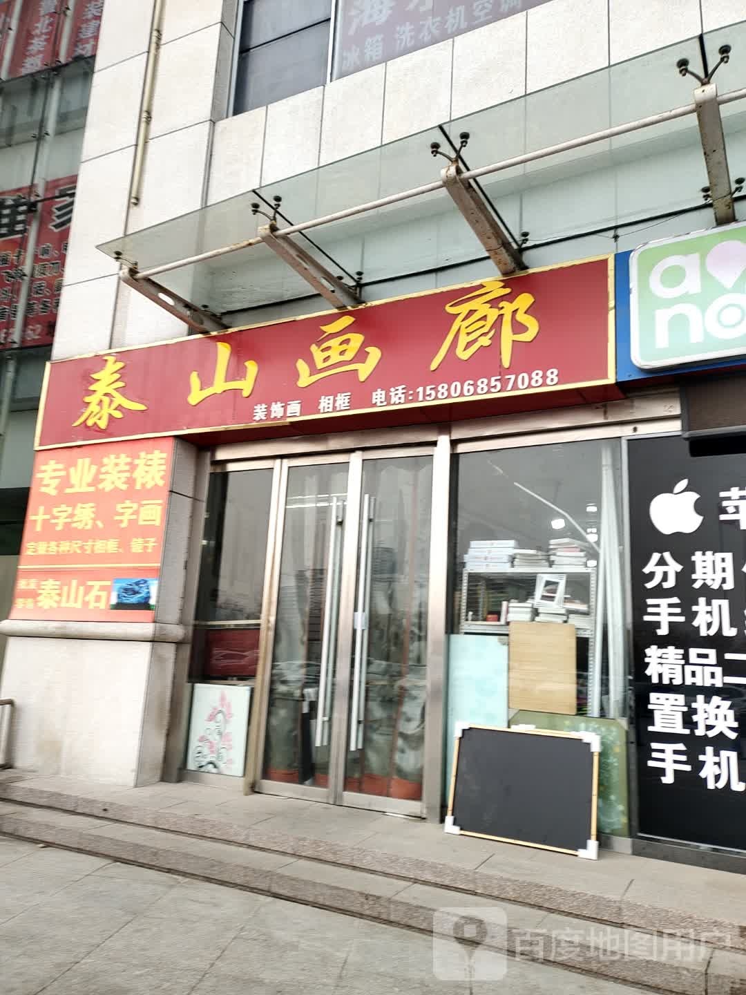 泰山画廊批发