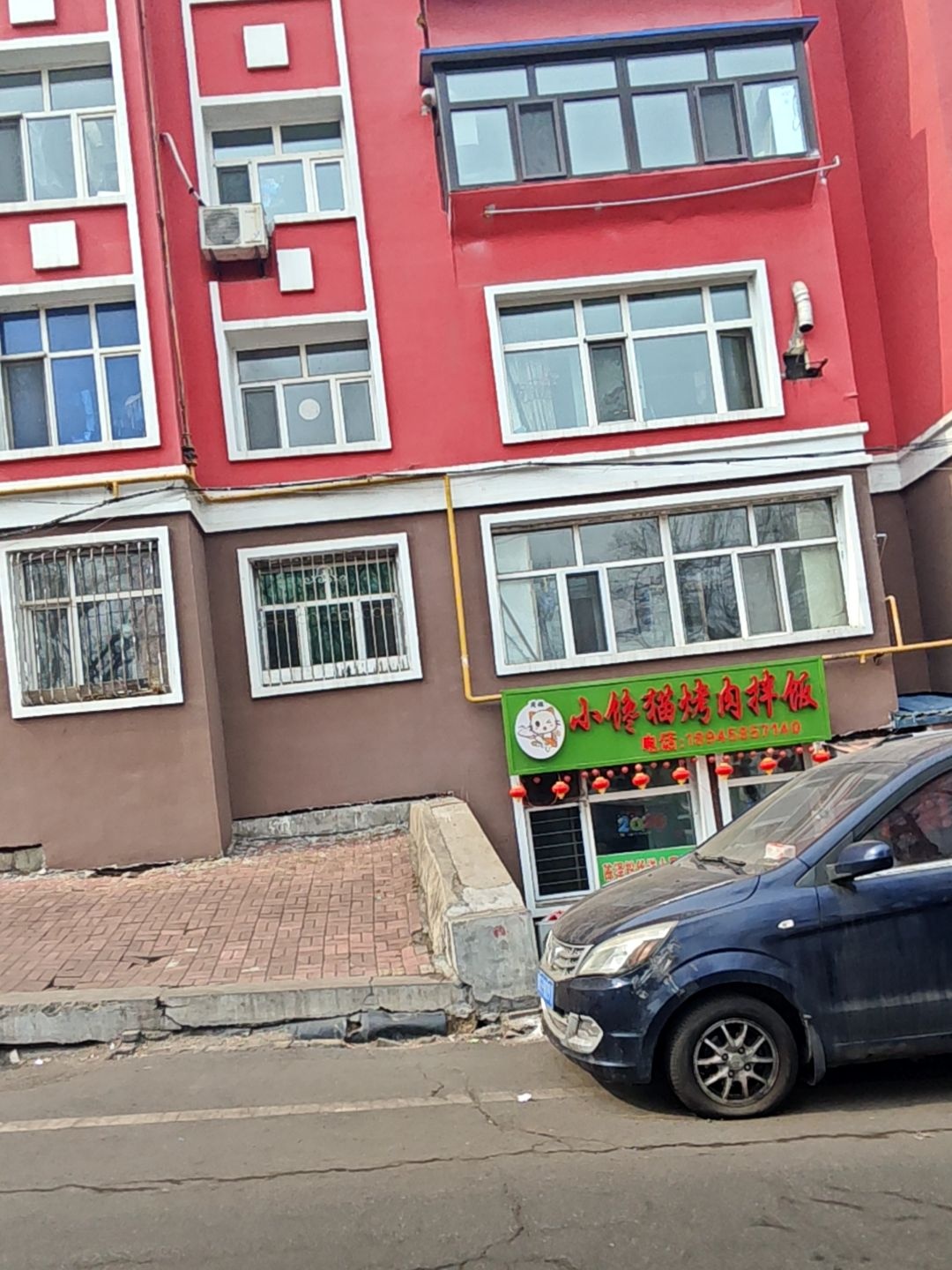 周姐小馋猫烤肉拌饭(英桥店)