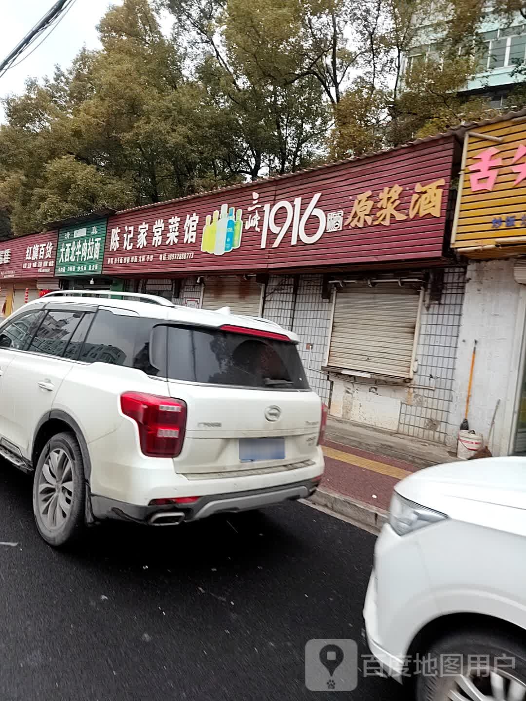 清真大西北牛肉拉面(白庙路店)