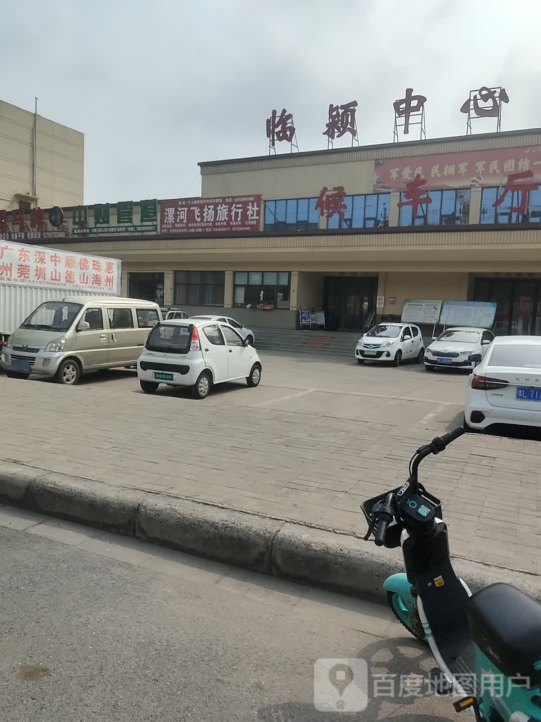 临颍中心汽车站