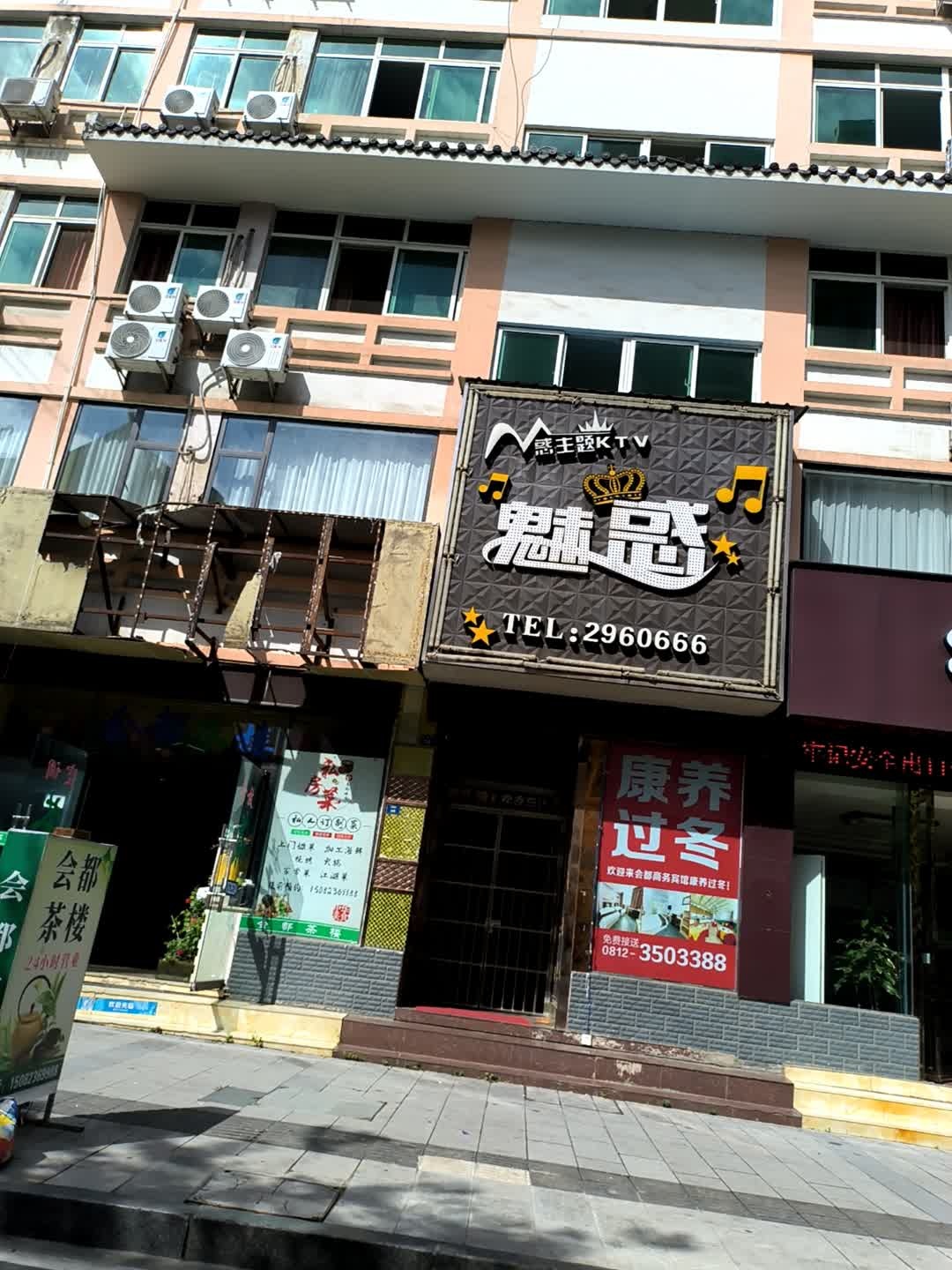 魅惑ktv