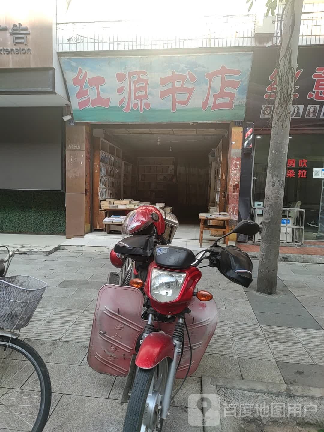 红源书城