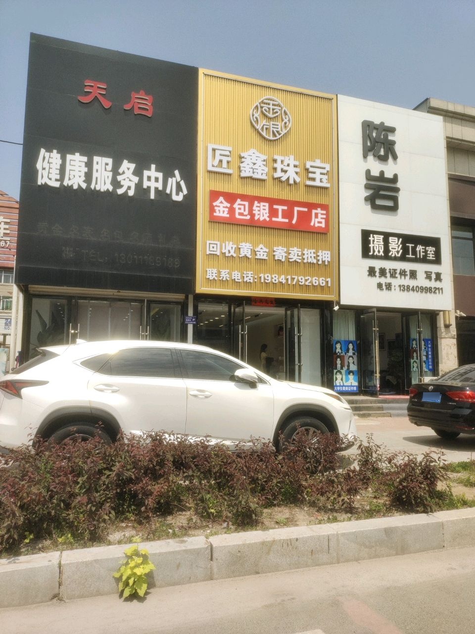 匠鑫珠宝金包银工厂店