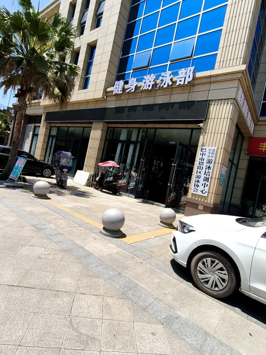 巴中市恩阳区游泳协会