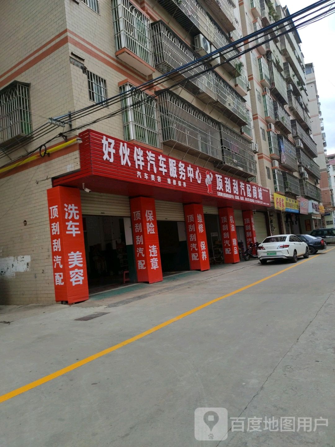 顶呱呱汽配连锁(广东龙川店)