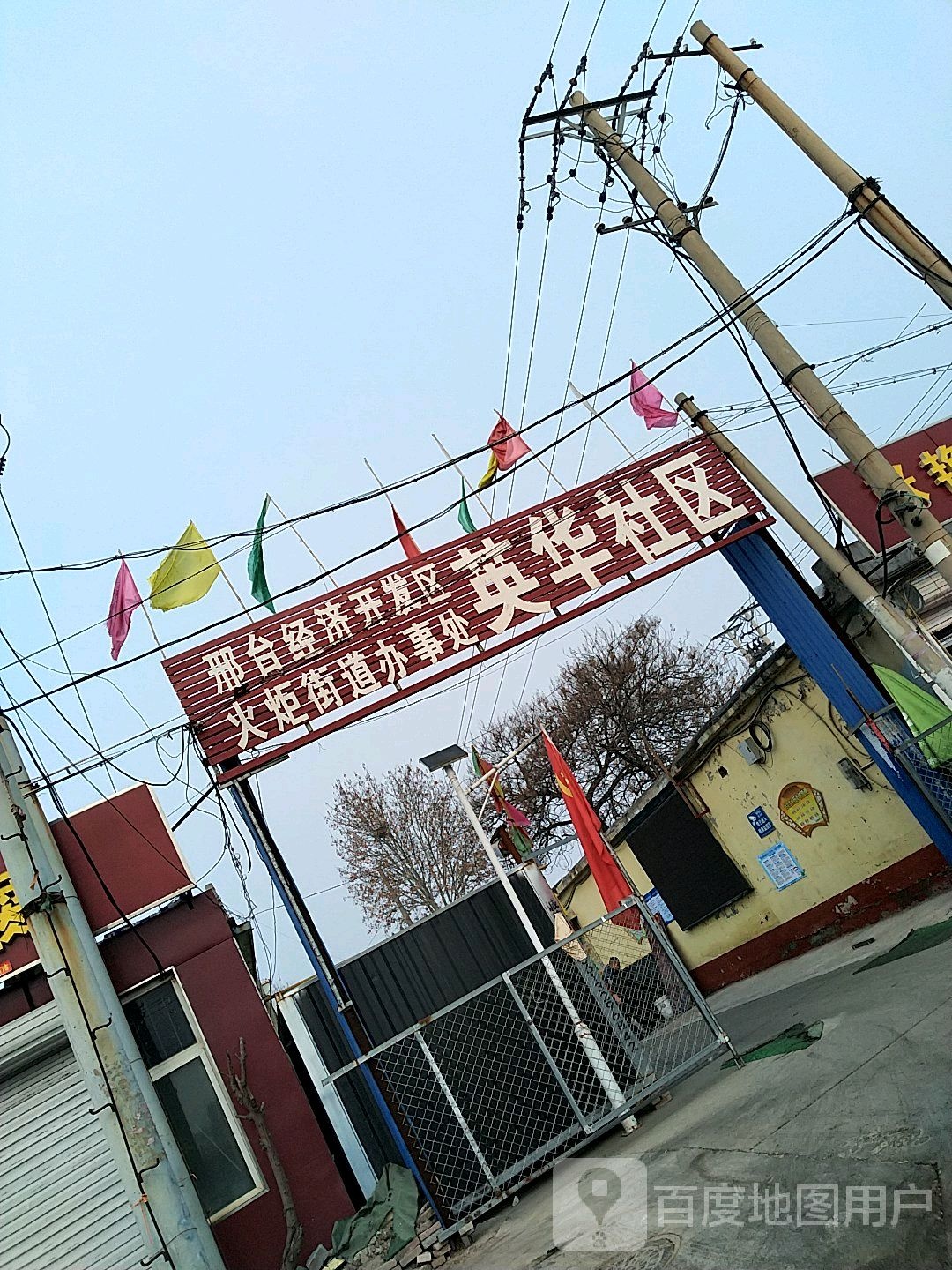 邢台市襄都区新兴东大街邢台市顺兴蔬菜批发市场(新兴东大街)西侧约120米