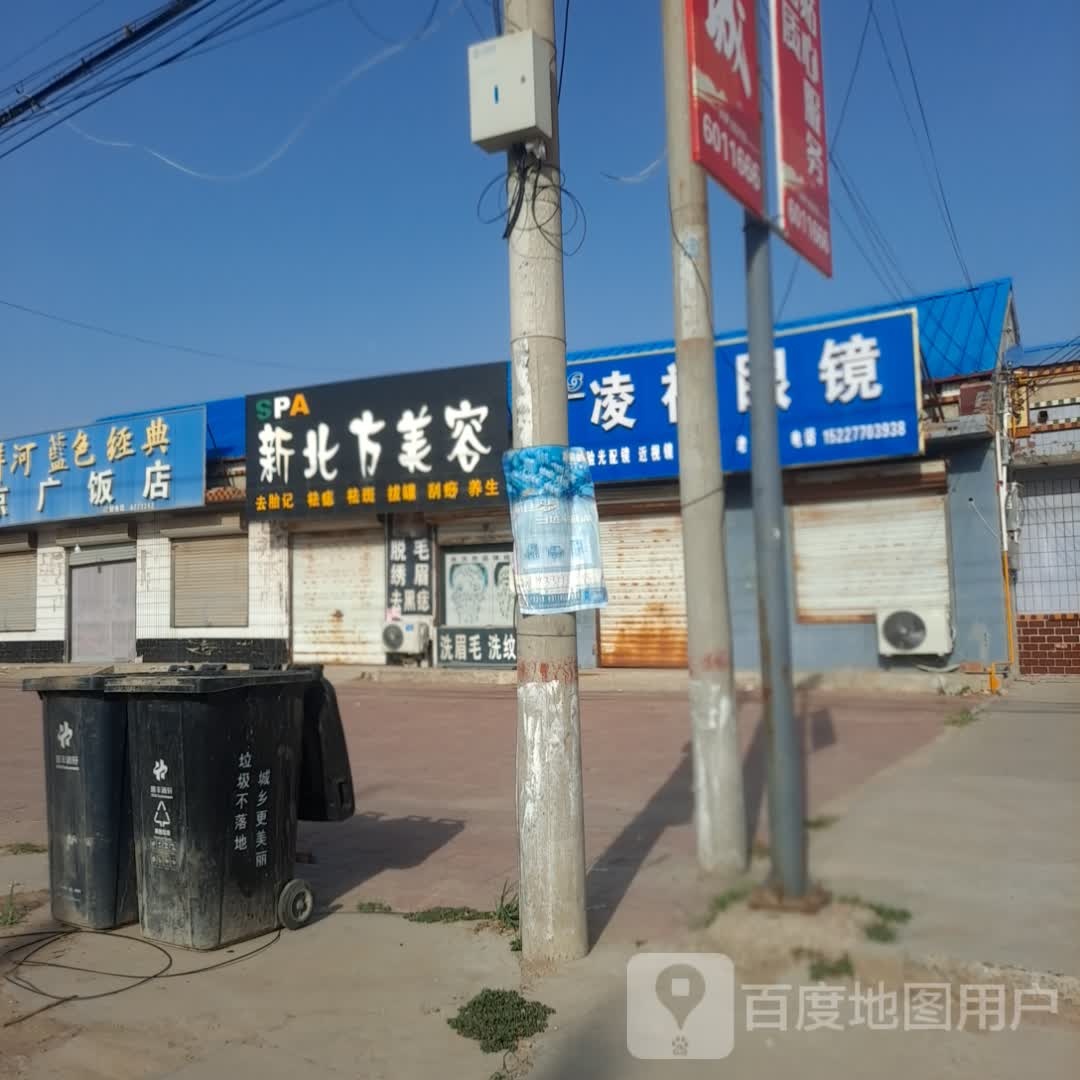 凌视眼镜