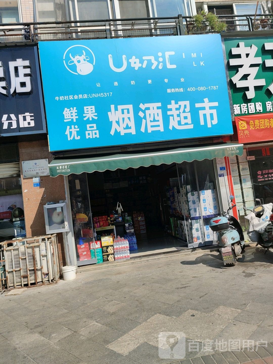 鲜果优品(乾坤大道店)