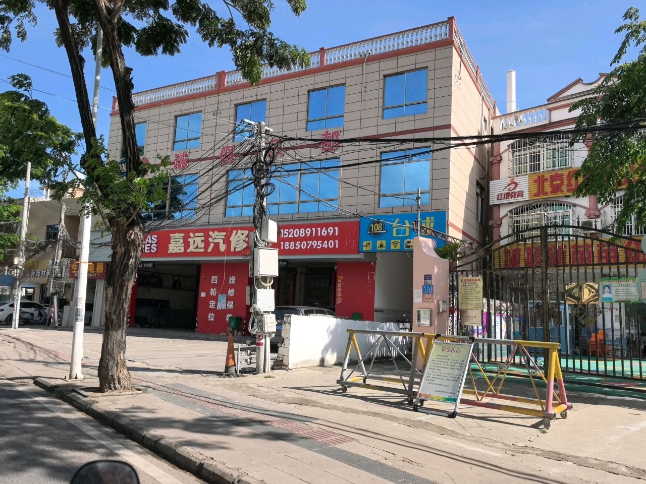 108台球俱乐部