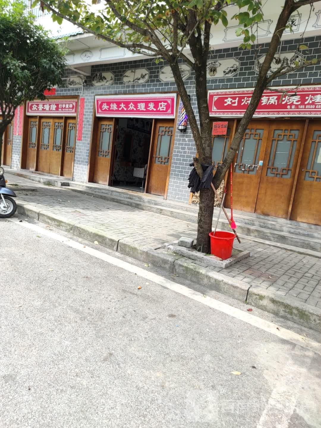 头缘大纵理发店
