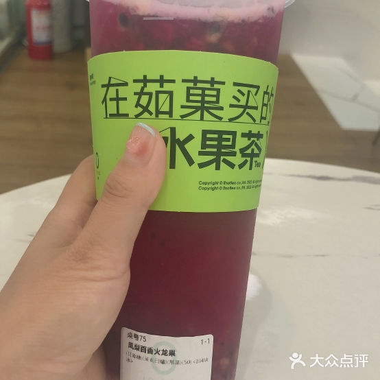 茹菓甜品(石首店)