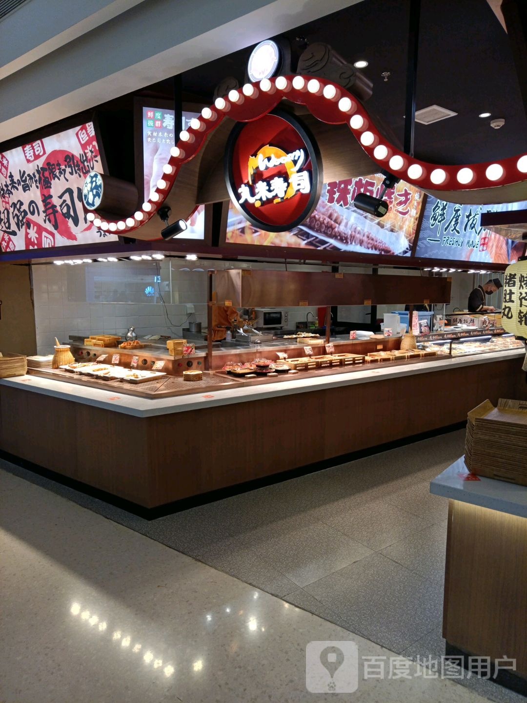 Woomy丸米寿司(凯德晶萃停店)