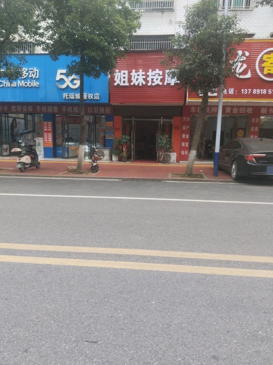 姐妹按摩