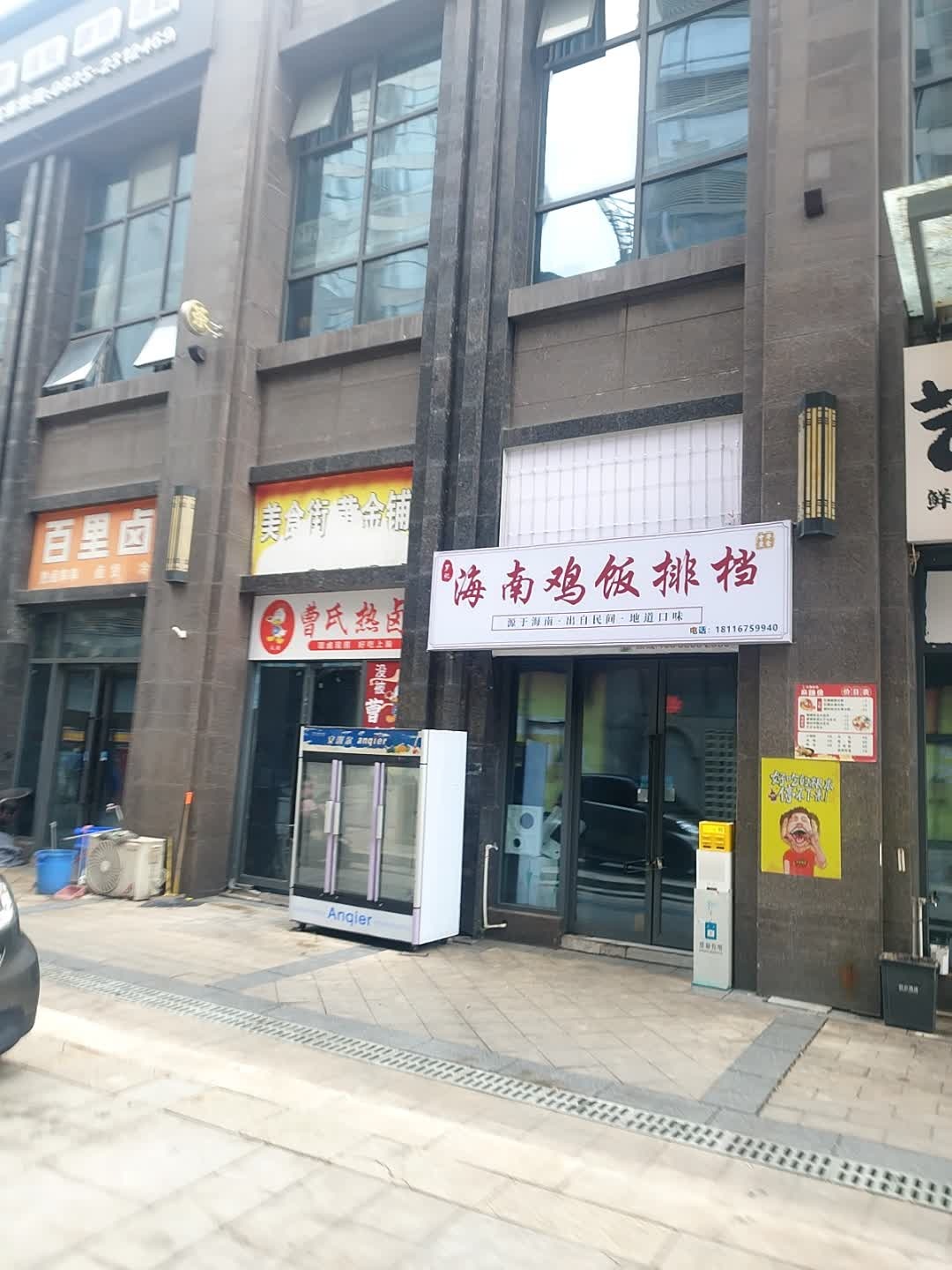 海南鸡饭排档