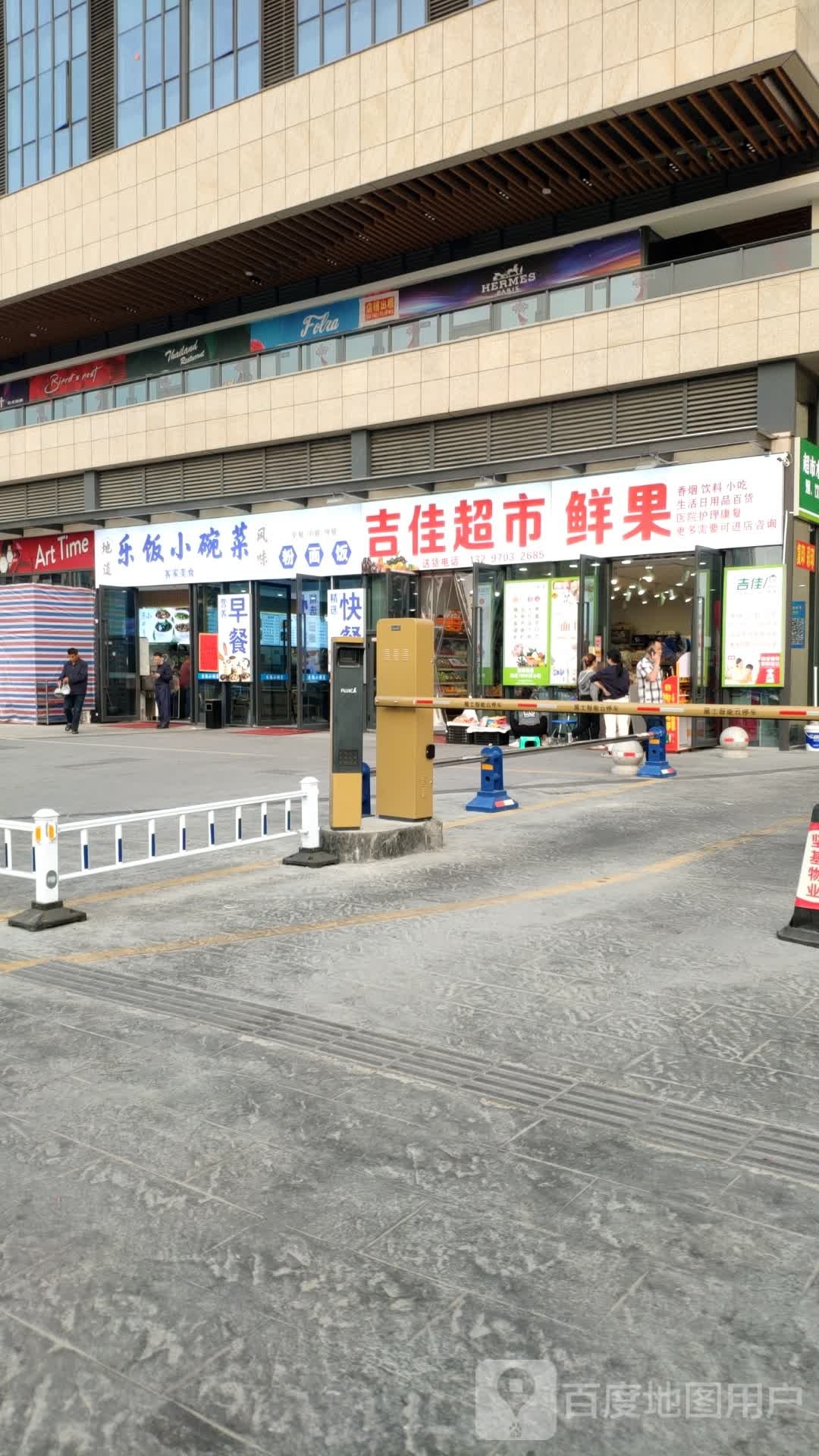 地道乐饭小碗菜