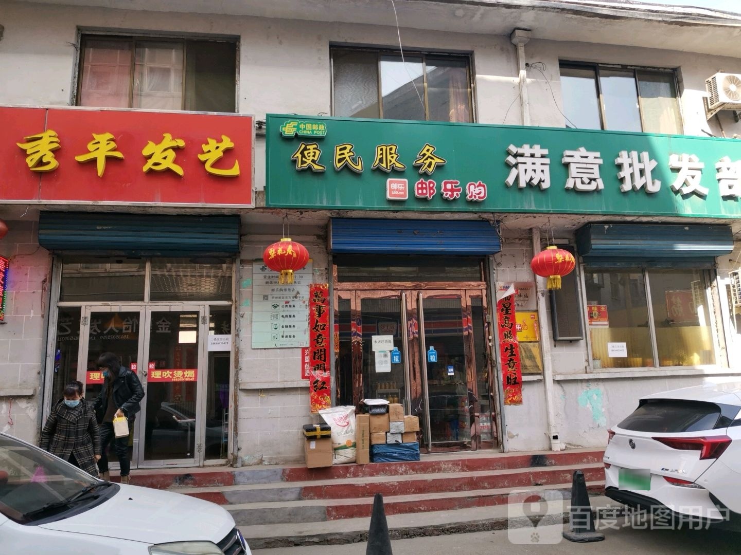 秀平发艺社