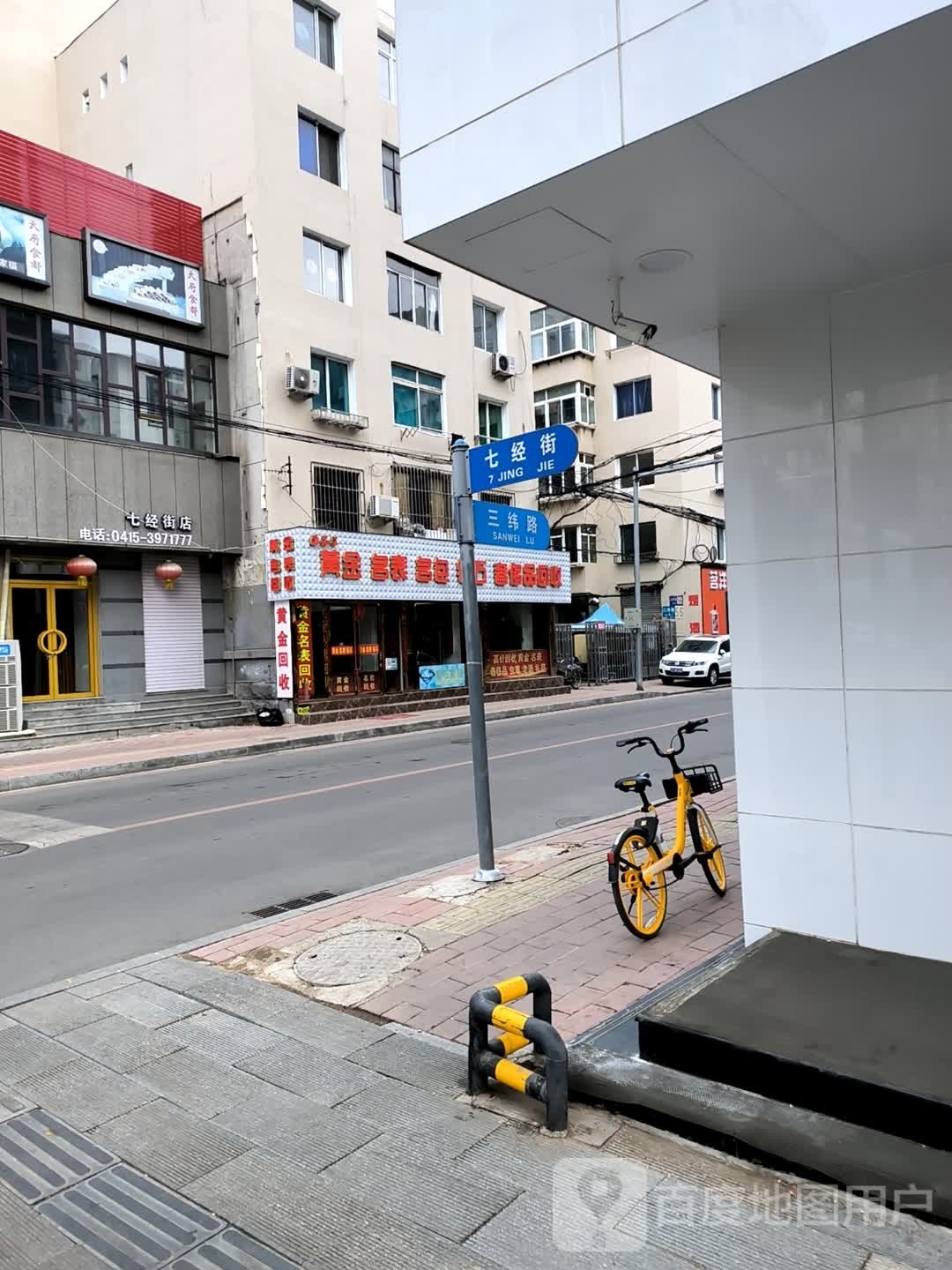 源品汇黄金名表回收