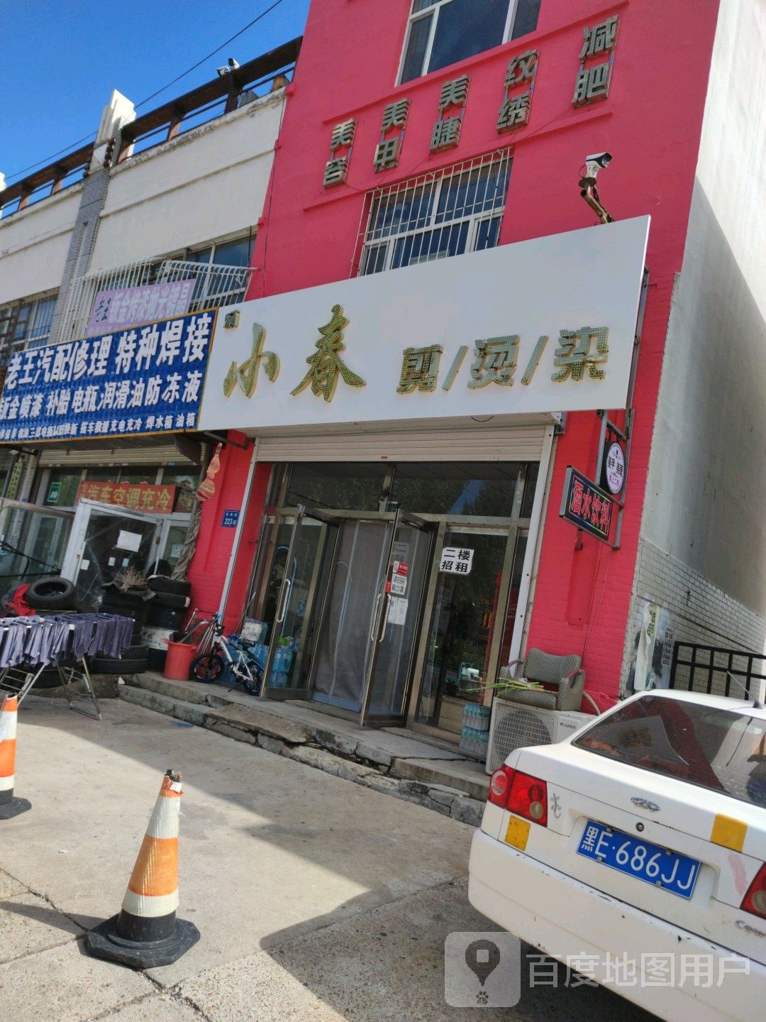 小春(西苑街店)