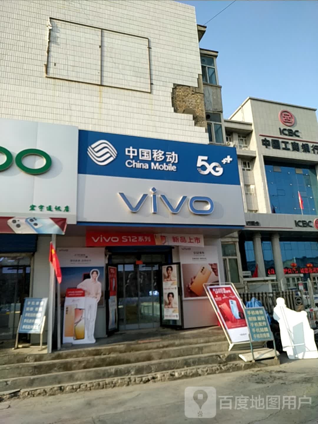 中国移动(博斯坦路店)